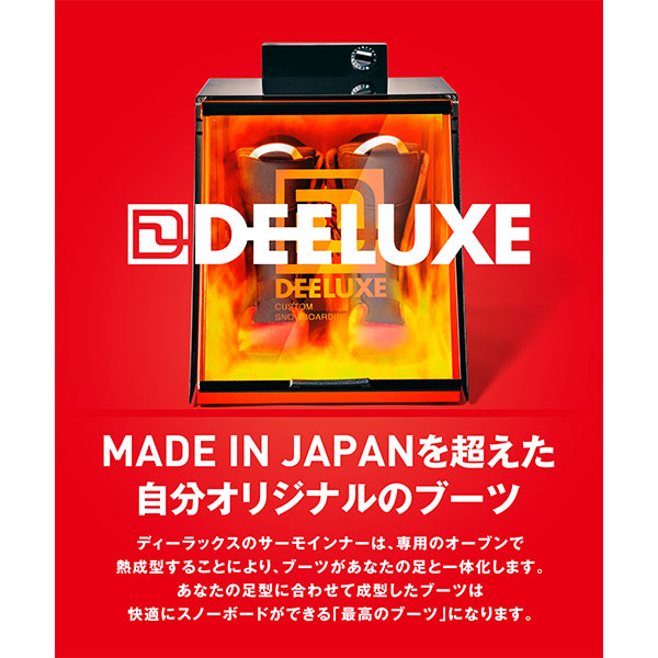 DEELUXE STAGE4 LINER 熱成形 THERMOINNER BOOTS 2023-2024 – PASTiME