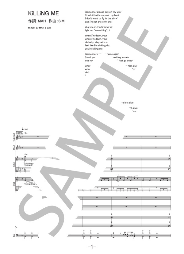 楽譜】KiLLiNG ME / SiM バンドスコア / SiM (バンドスコア / 中級