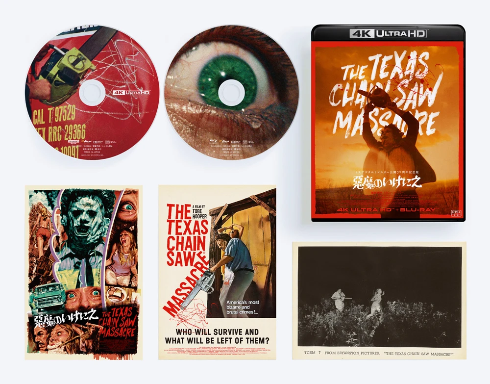 SHOCHIKU STORE | 松竹ストア悪魔のいけにえ 公開50周年記念版 4K