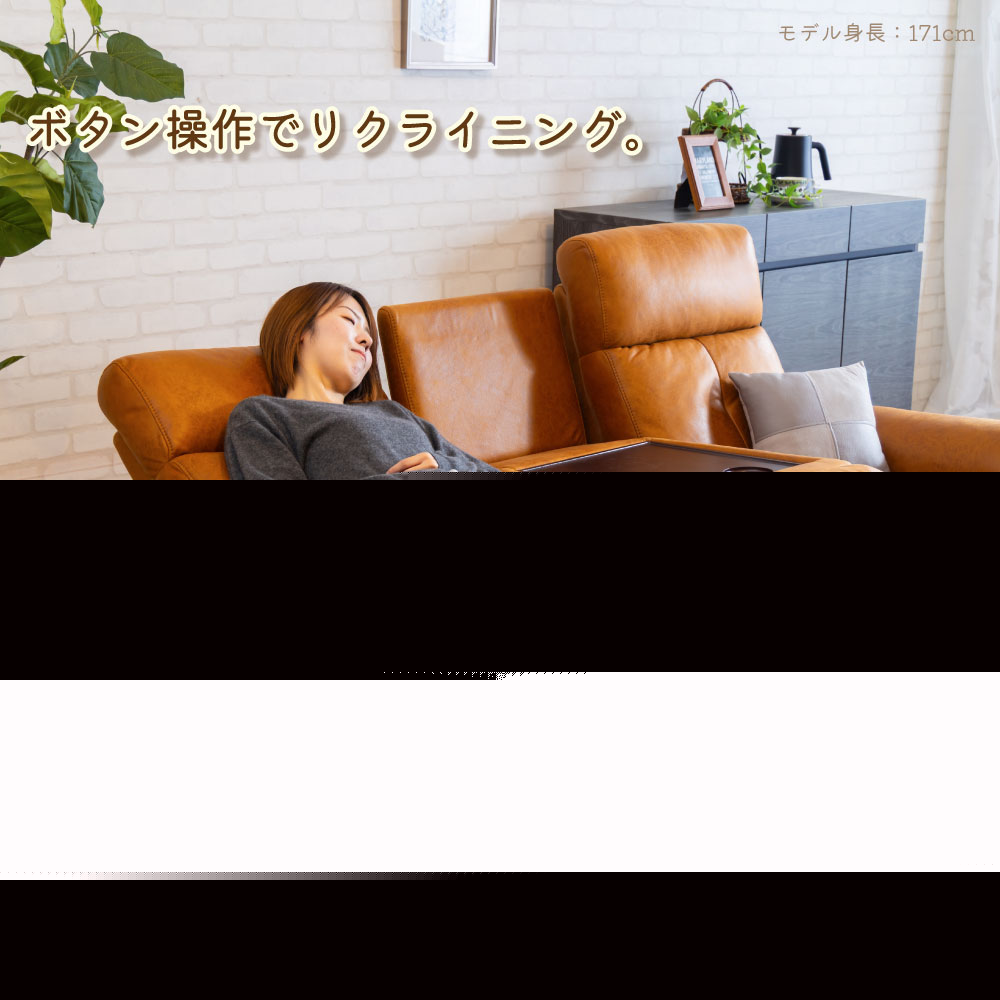 3人掛け電動リクライニングソファ クルーガー キャメル ブラウンのご