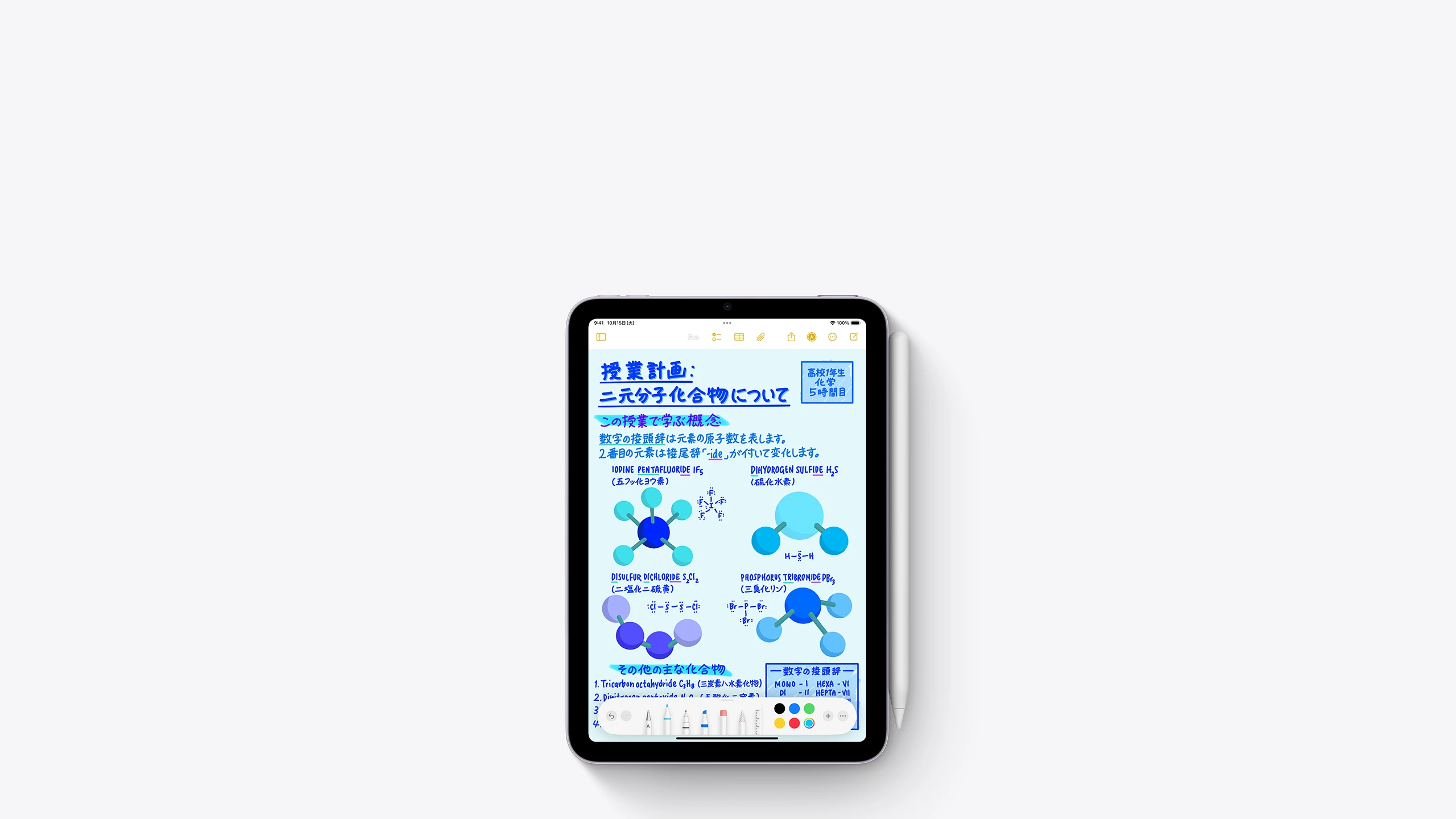 ipad-mini-apple-pencil-pro-