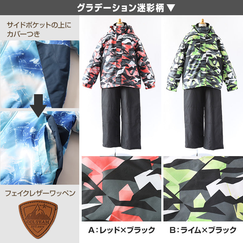 子供 スキーウェア スノーウェア 上下セット セットアップ 140cm