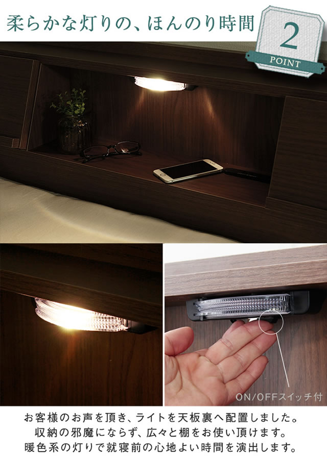 USBコンセント付 多機能収納ベッド 【FLAP】フラップ｜激安インテリア