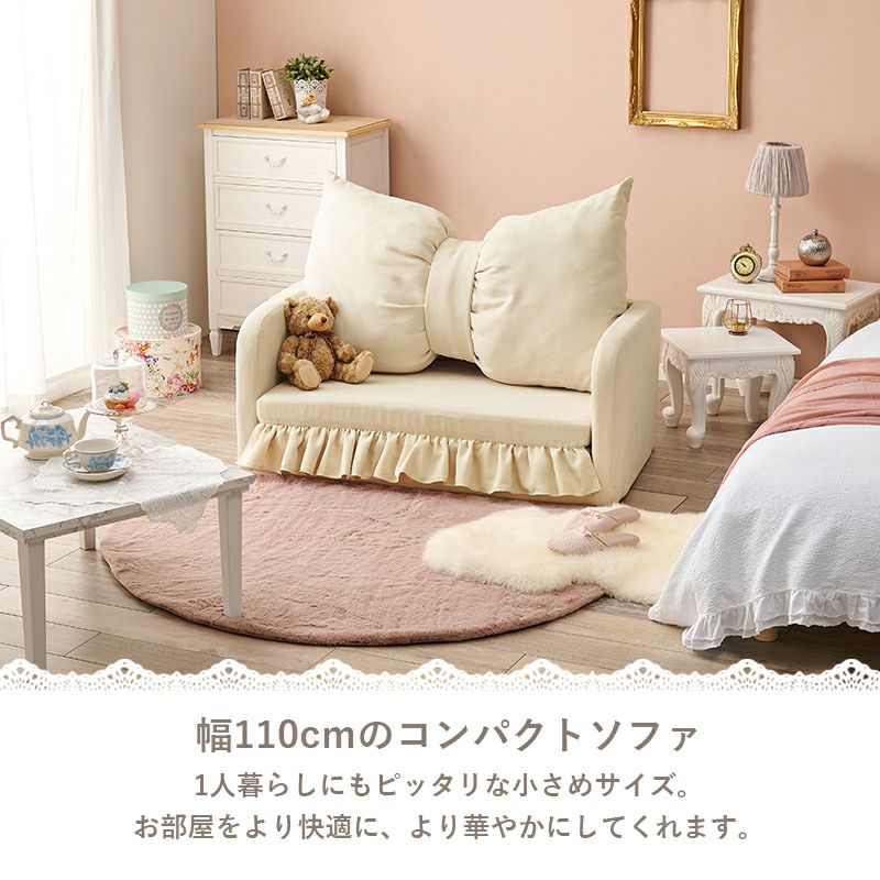 リボン型クッションのソファーベッド 【franc】フラン｜激安インテリア