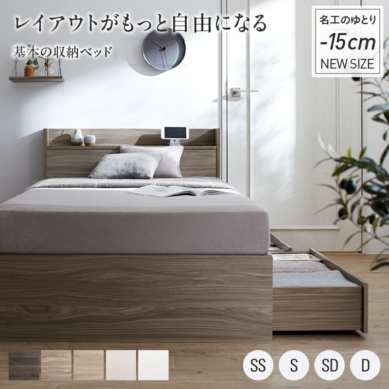 ダブルベッド｜激安インテリア家具の通販サイト【ステリア】