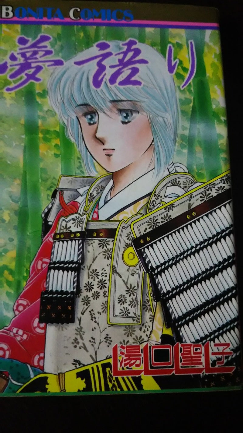 月のほのほ〈夢語りシリーズ2-1〉 | 世界ヒストリア紀行