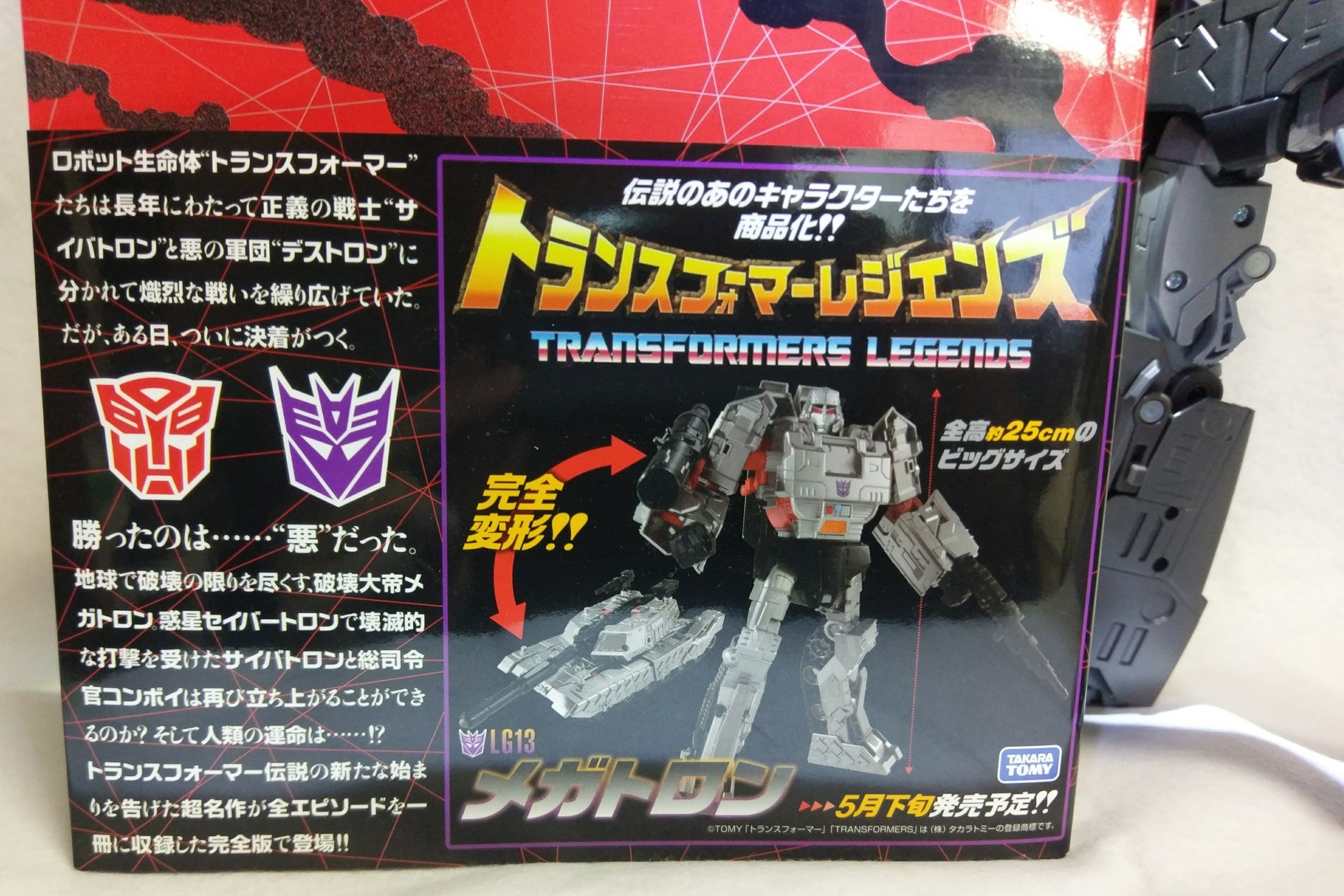 漫画：オール・ヘイル・メガトロン レビュー | 雑レビューブログ