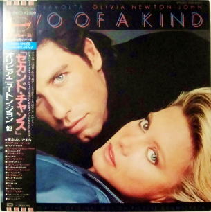 セカンド・チャンス オリジナル・サウンドトラック | ぶるうばあど