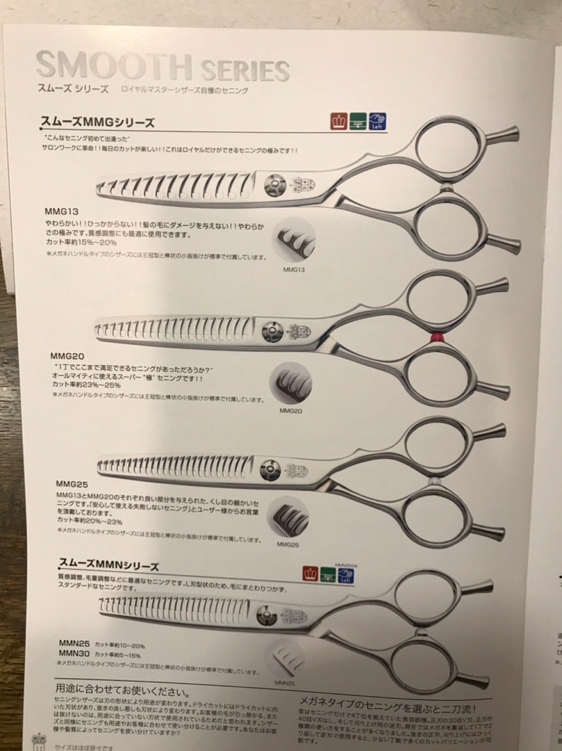 間違ってる方、分かってない方、めちゃくちゃ多い。セニングの刃の話