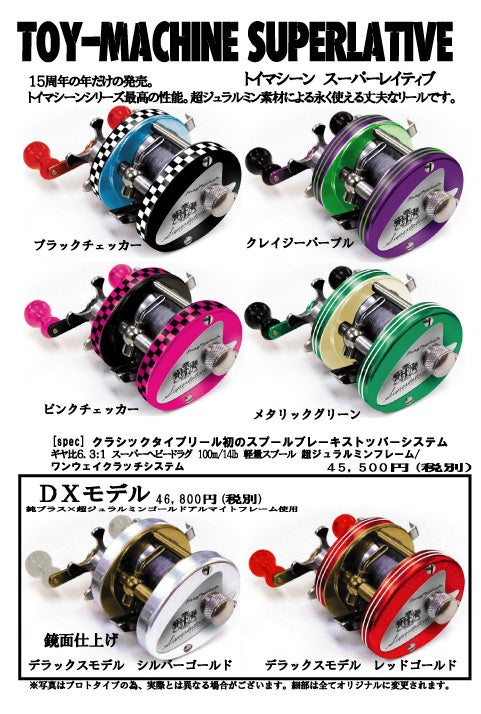 トイマシーンスーパーレイティブ❗ | トップウォーター ～水の中の天井～