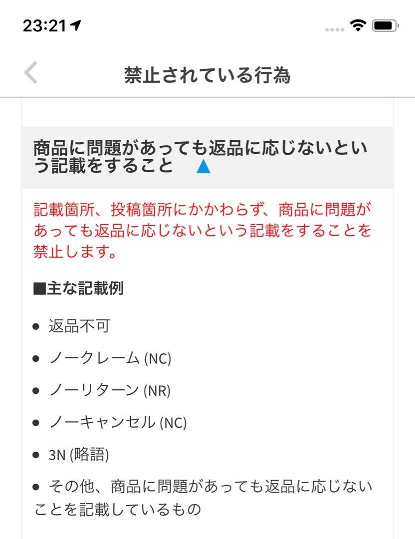 神経質な方のご購入はご遠慮ください」とは | リモネのブログ