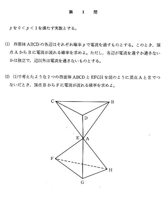 1999年東大文系数学（第4問）・理系（第3問）入試問題の解答（答案例