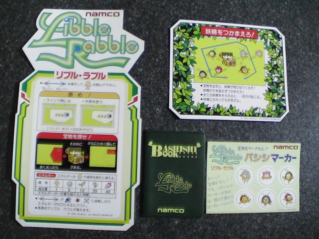 リブルラブル | ねこ先生はレトロゲーム萌え。