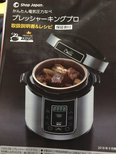 プレッシャーキングプロ使ってみました！ | さかもっちの高知の