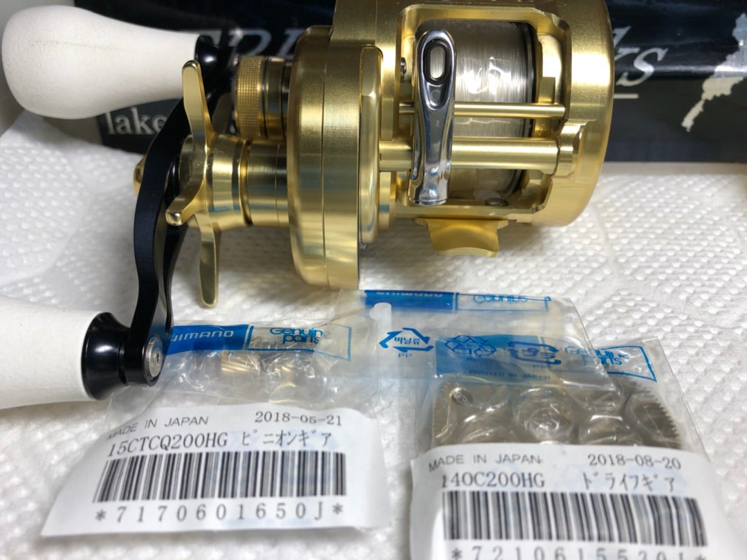 ☆T様 シマノ・15カルカッタコンクエスト200HG☆ ギア交換 | WERFEN