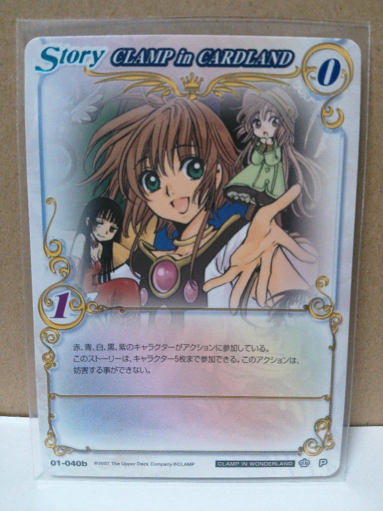 CLAMPinCARDLAND プロモ | カードコレクターMOKOの半地下ブログ