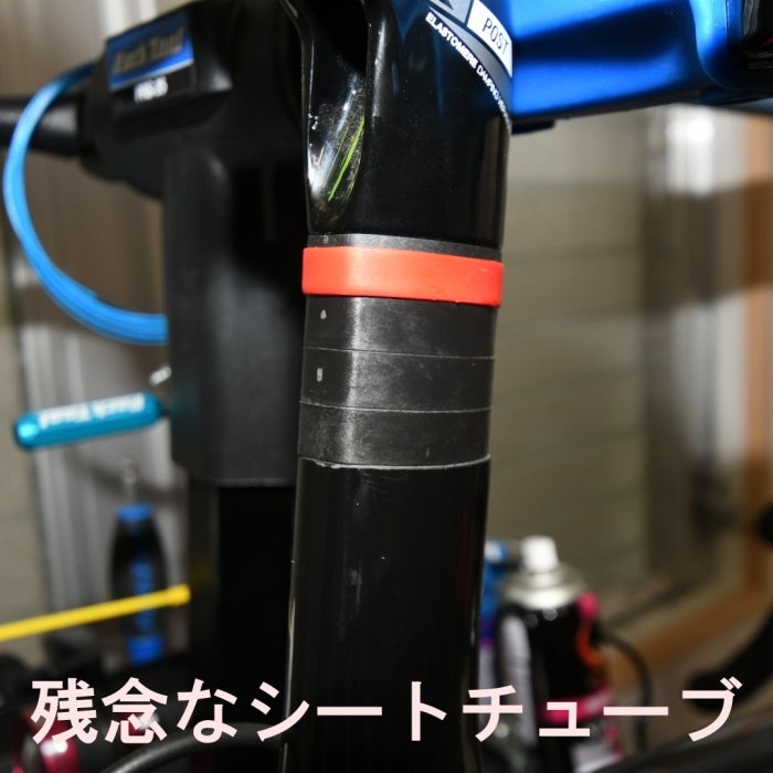 インテグラルシートポストの犠牲者 | ササキパフォーマンスサービスの日記