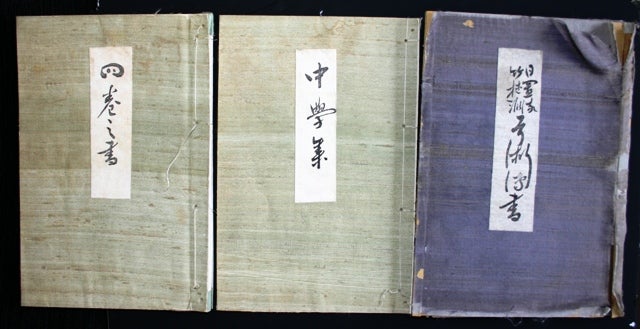 日置流竹林派 弓術書 | KenさんのBLOGS