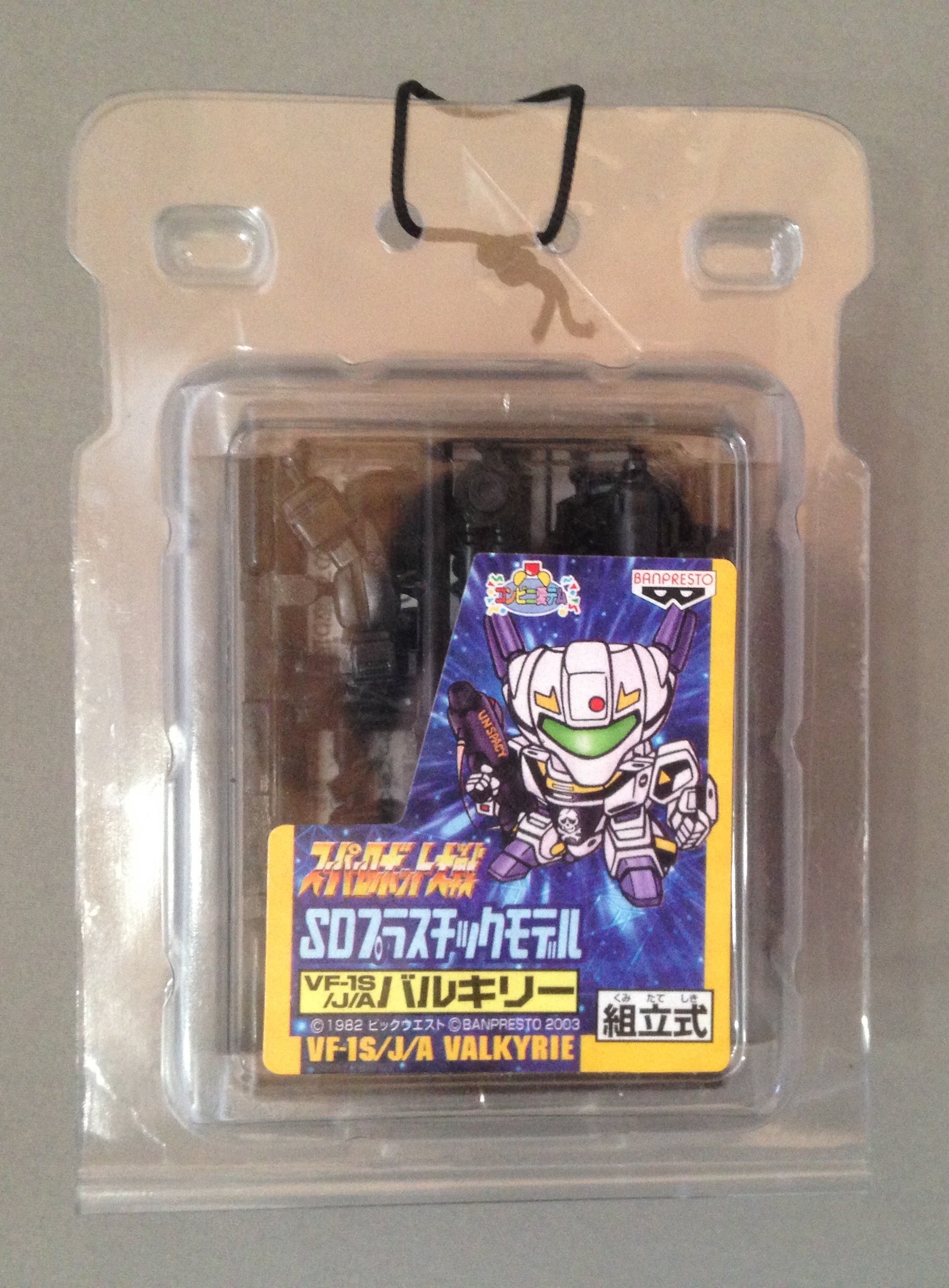 スーパーロボット大戦 SDプラスチックモデル V-1S/J/A | ベリアルのブログ