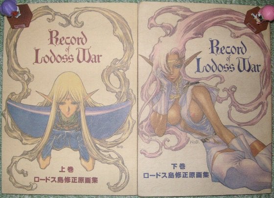 お宝披露「OVAロードス島戦記修正原画集」 | mitsukiya3298のブログ