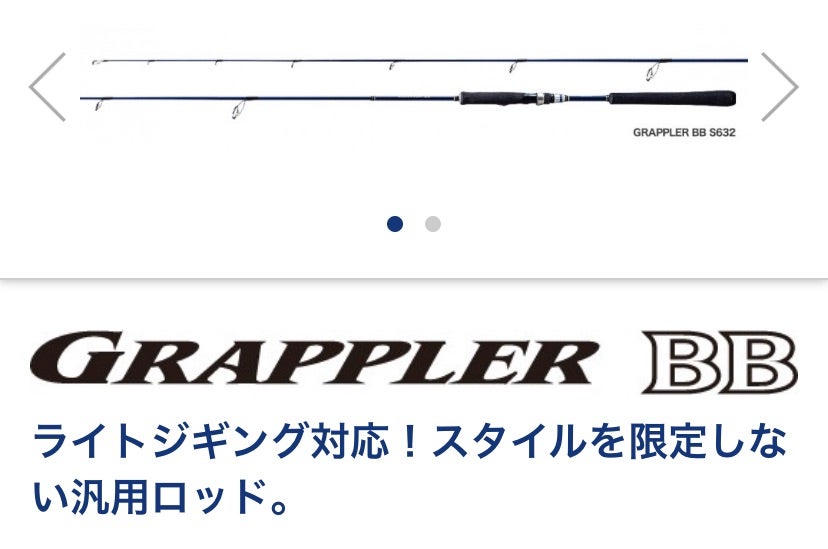 スーパーライトジギング・SLJにおすすめのロッド6選|選び方、パワー