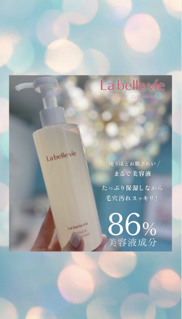 ラベルヴィ凄すぎる | privatesalon-lelienのブログ