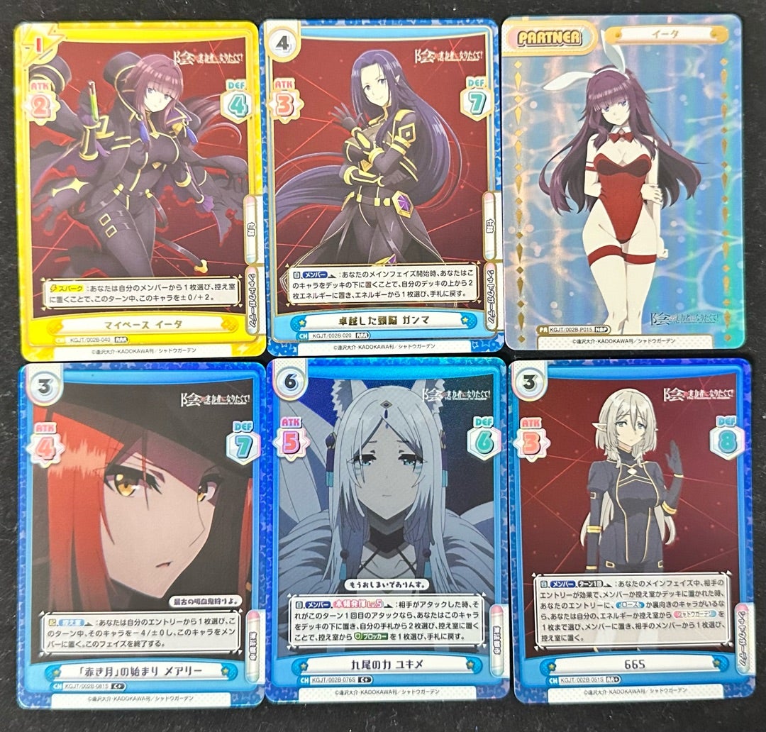 Reバース】陰の実力者になりたくて！Vol.2 カートン開封‼️ 1/4 陰実