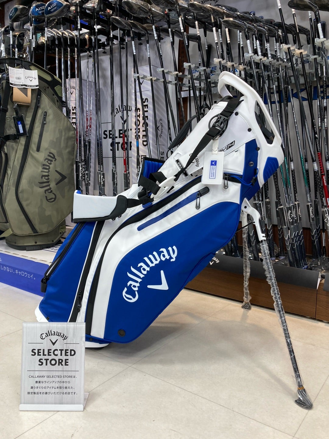 ☆Callaway14分割キャディバッグ☆ | ☆SUZUKI GOLF (愛知県半田市