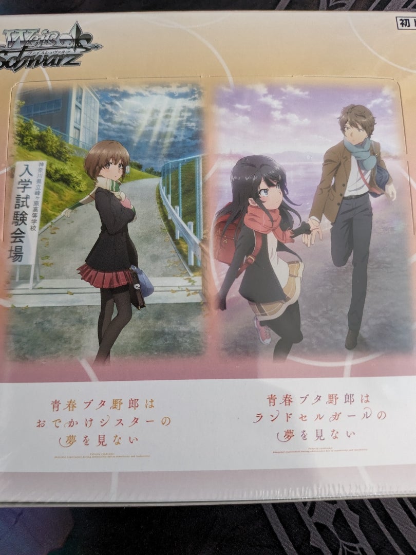 ヴァイスシュヴァルツ】『青春ブタ野郎』シリーズ【開封】 | なんでも