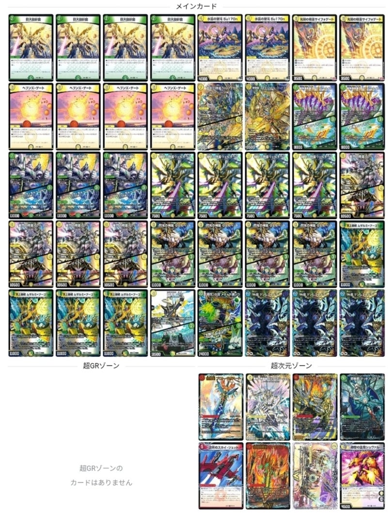 デュエマ】中学生でも分かる巨大天門の紹介! | ひろはるのデュエマ