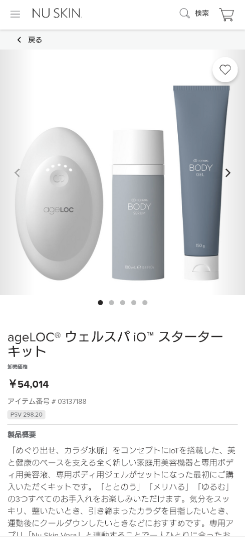 5分で変わる!身体の水の巡り最新鋭美容機器「ウェルスパ」 | 健康×美容