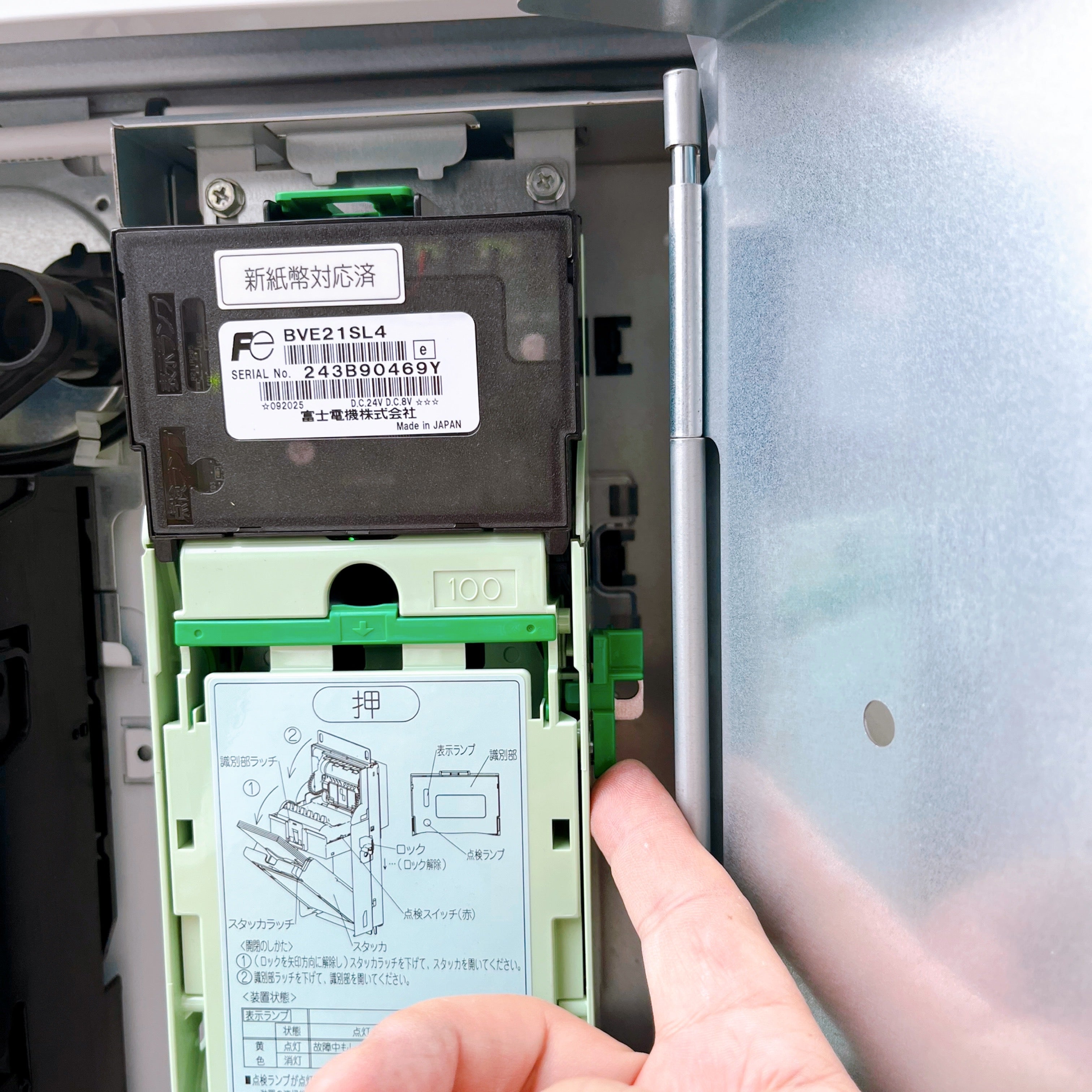 新1000円札対応ビルバリ 新紙幣選別機 自動販売機 | 酒自販機の旅 (ゼニス)