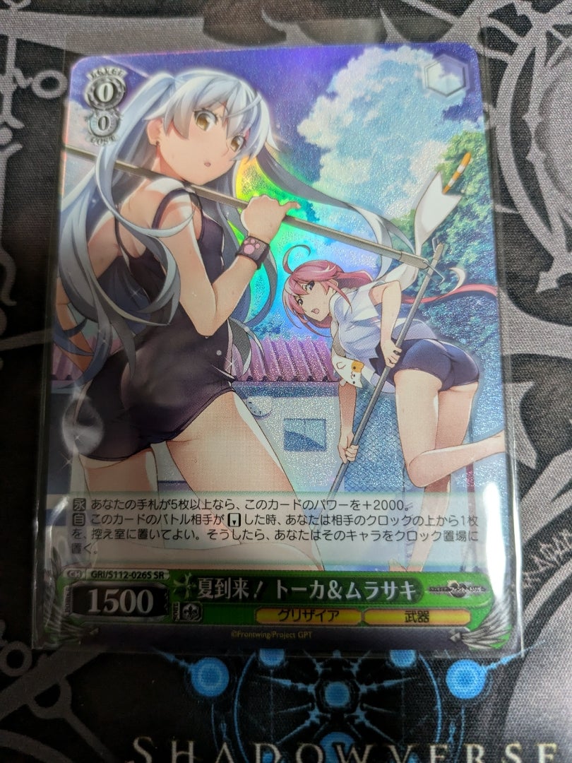 ヴァイスシュヴァルツ】グリザイア：ファントムトリガー【開封