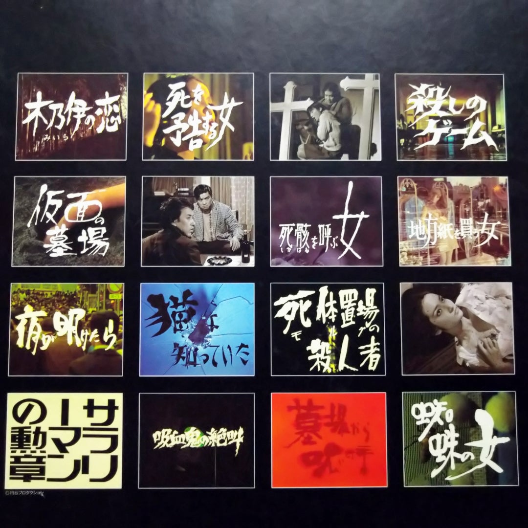 恐怖劇場アンバランス | 寿限無寿限無のブログ