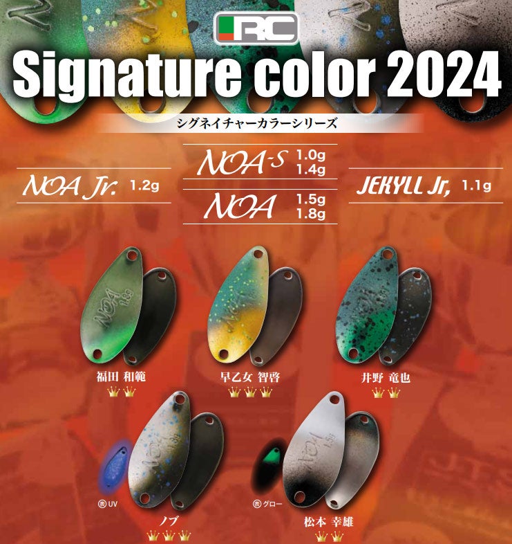 新製品発売情報】ロデオクラフト ホワイトウルフ62UL-E、2024