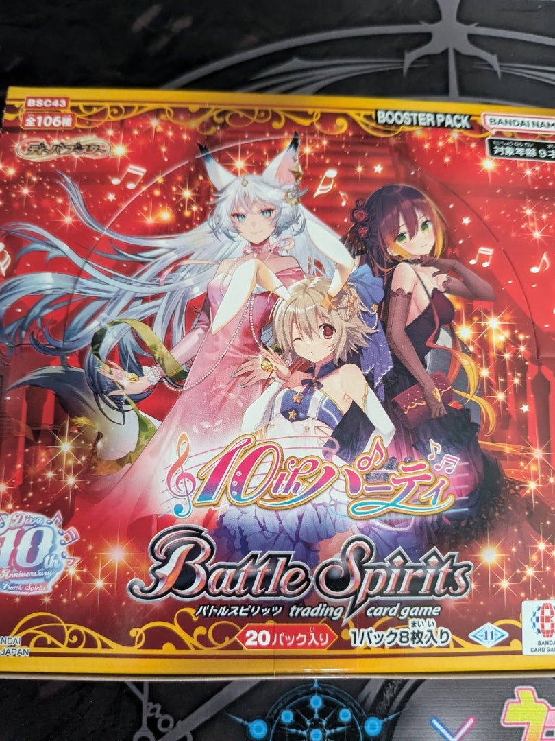 バトルスピリッツ】10thパーティー【開封】 | なんでもレビュー