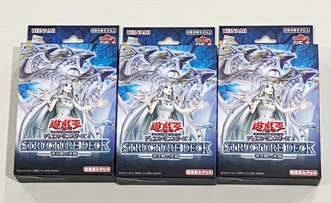 遊戯王OCG ストラクチャーデッキ -青き眼の光臨- | おっさんのほのぼの