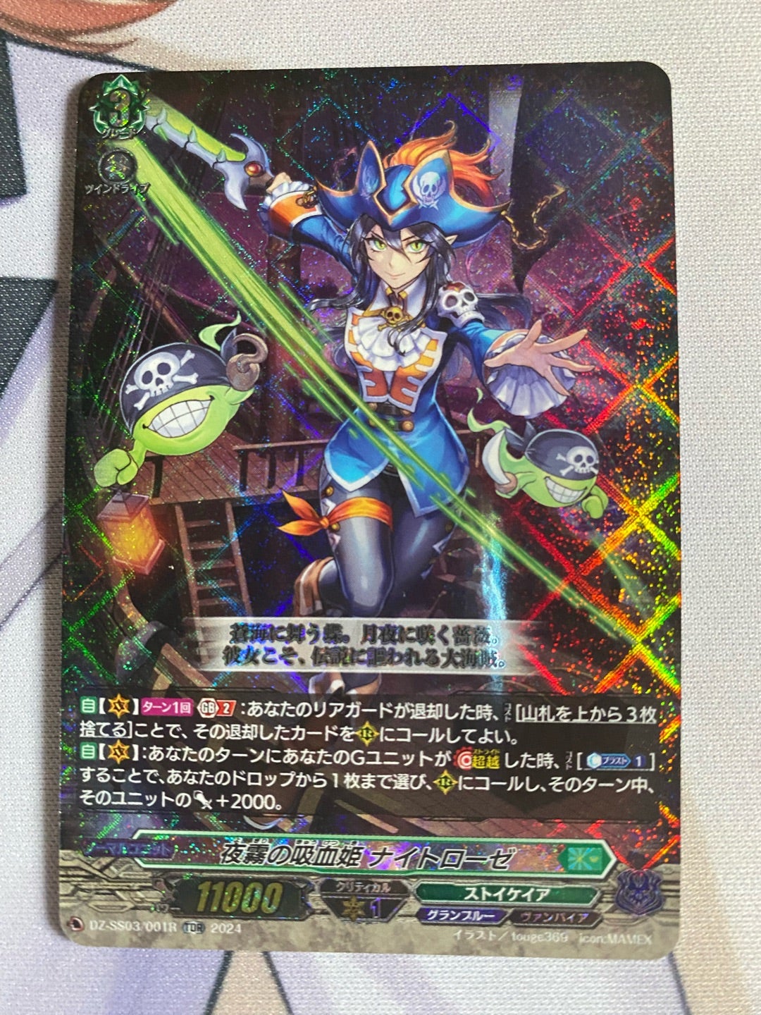 Stride Deckset Nightrose」開封してみた。 | キサラギ リン(ねぎ