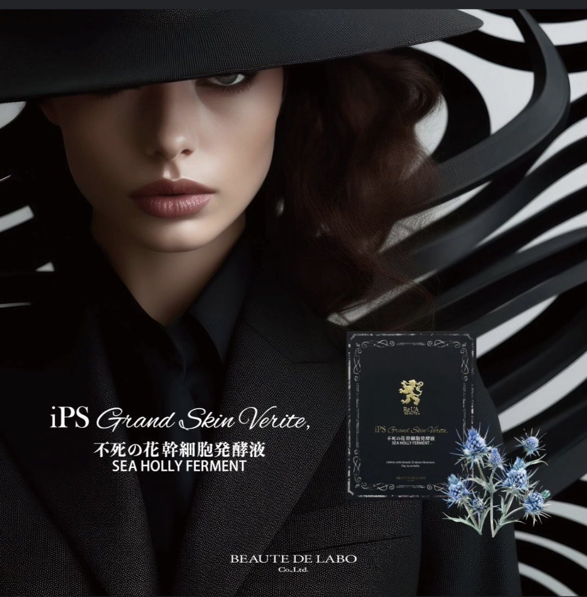 今年は成分すごい｜2025リアボーテクリスマスコフレ、リアボーテコフレ