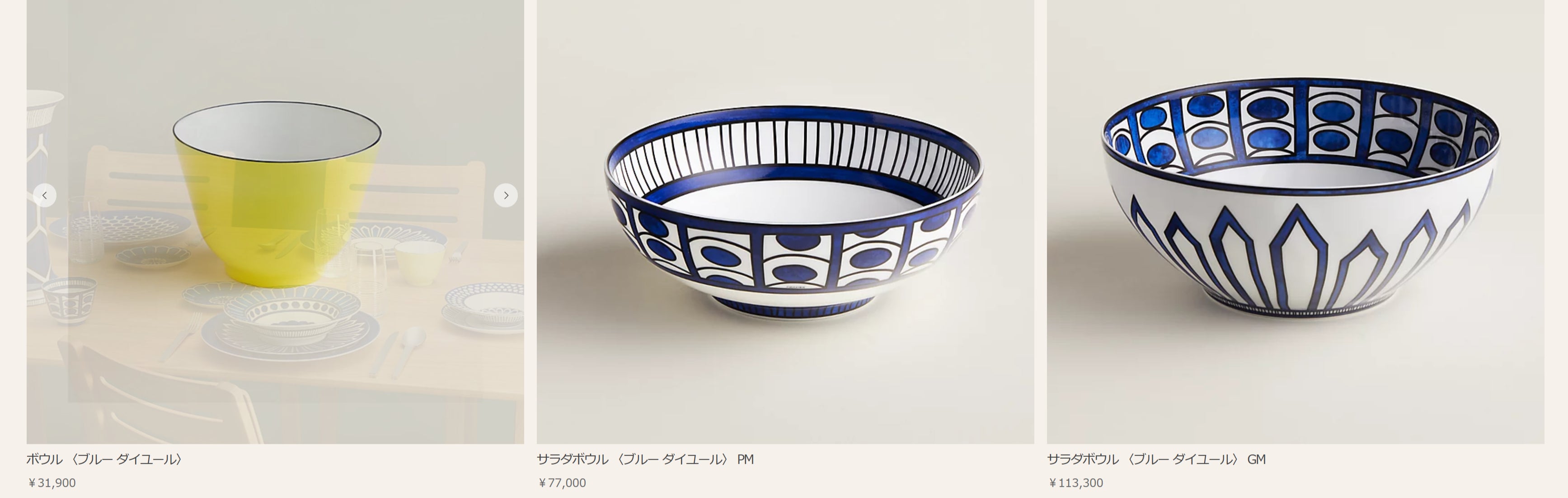 エルメス復活したブルー ダイユール コレクションテーブルウエア食器の