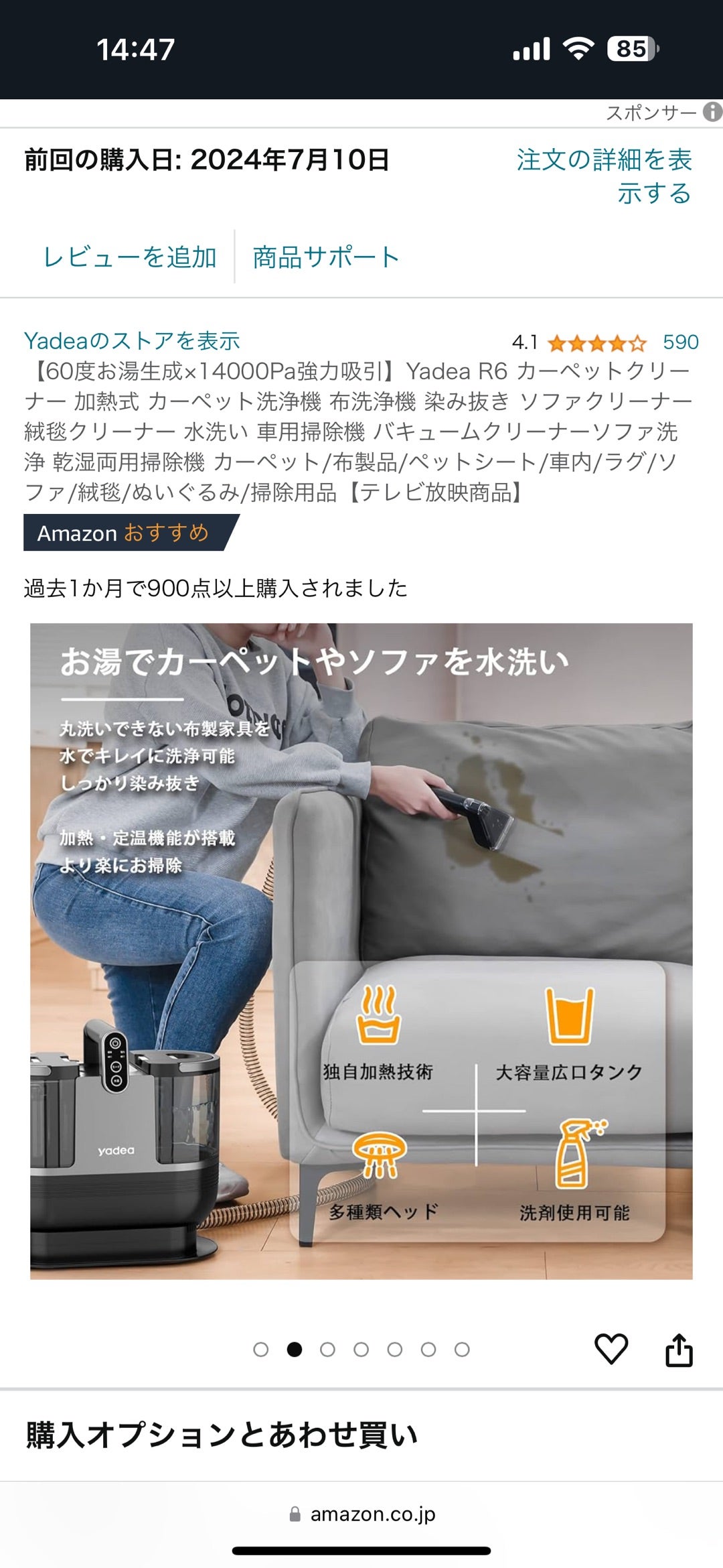 Yadea スチームクリーナー（加熱式） | 食べ歩き ソロキャンプ 一人旅