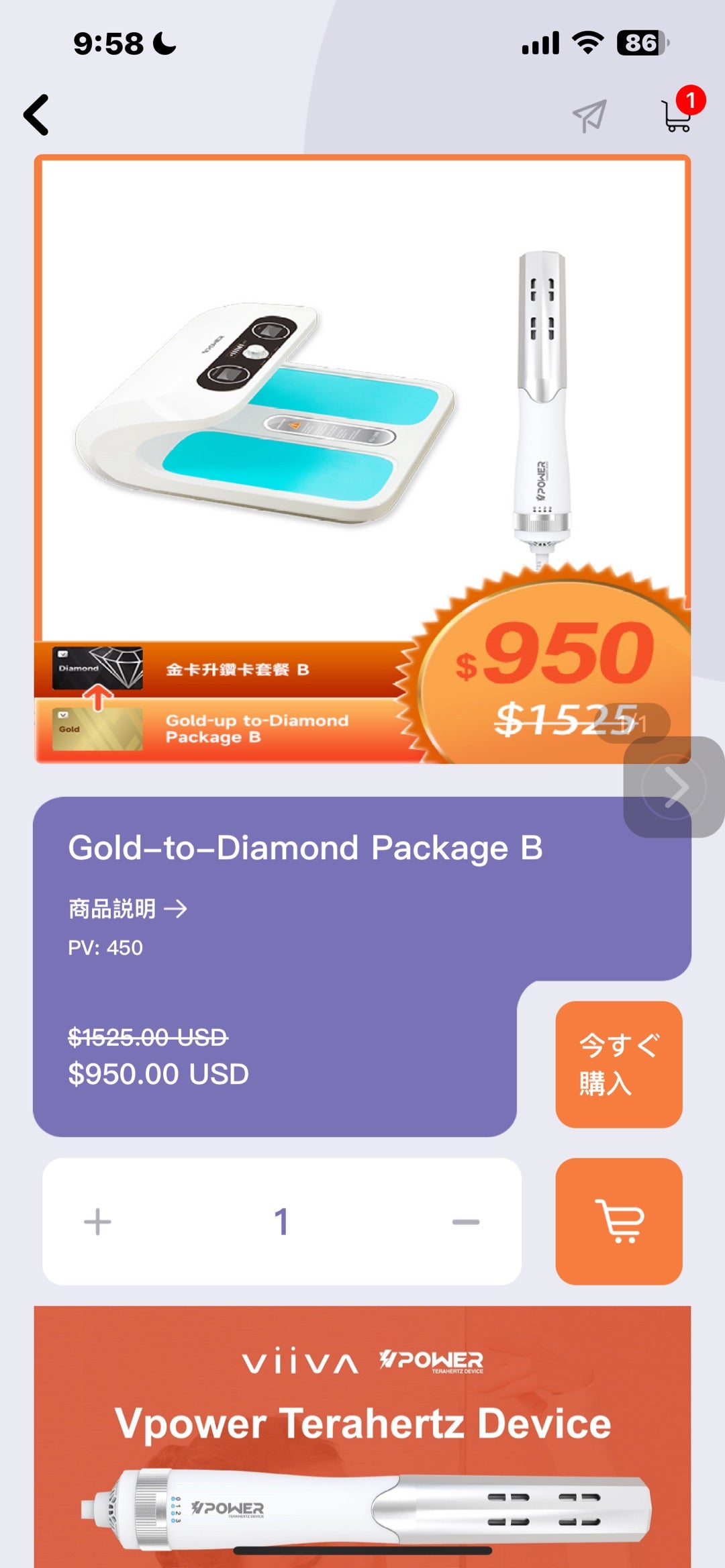 ビバちゃん半額セットの受付を再開しました！ | beautifullifeschoolの