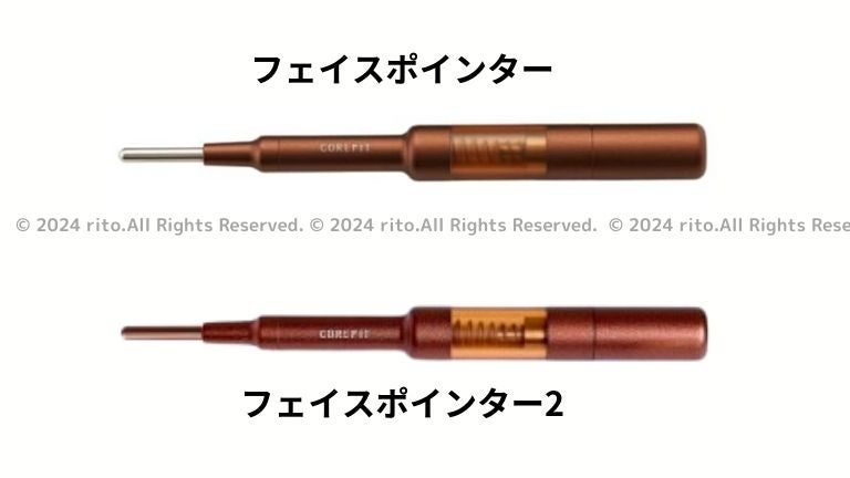 コアフィットフェイスポインター2フェイスプレイヤー2について質問