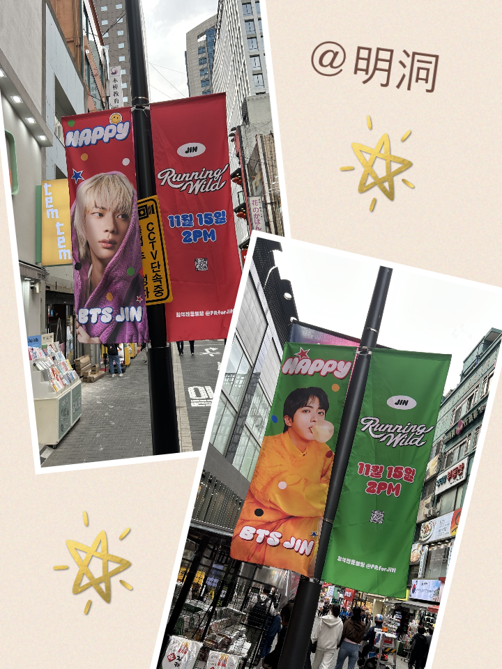 ジンくん「Happy」ショーケース備忘録① | マイペースな推し活のキロク