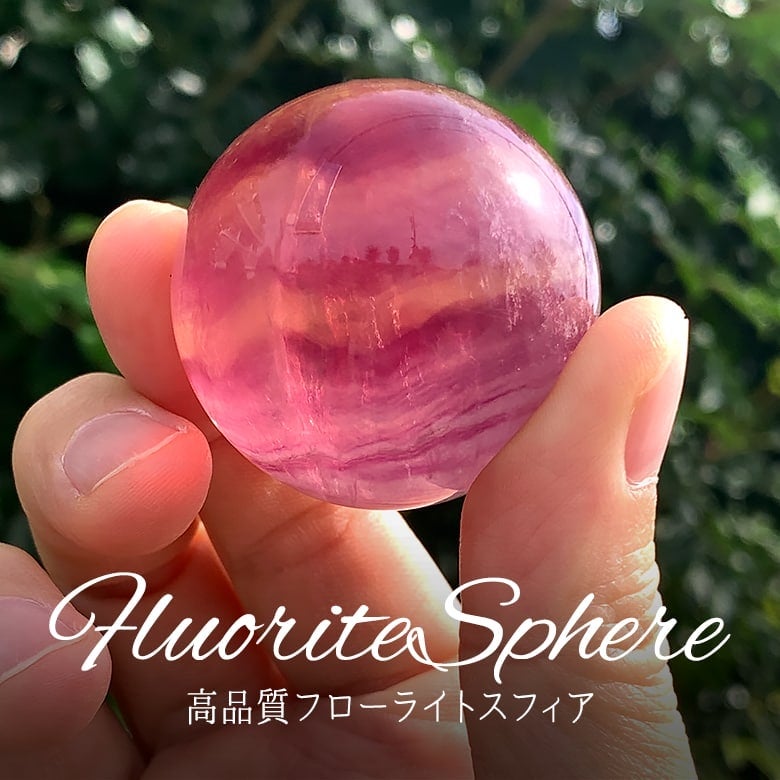 12/2新着情報☆発色美しい色とりどりの美麗フローライトスフィア