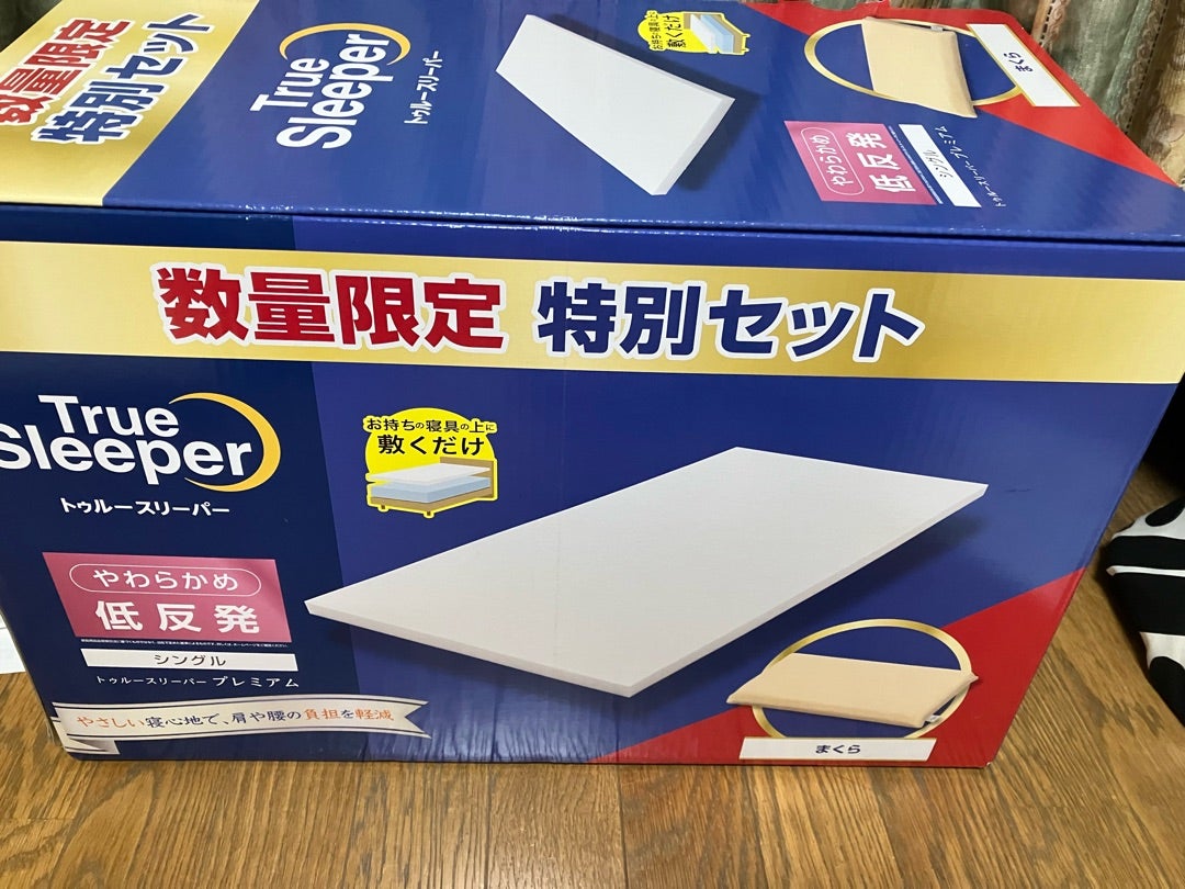 2025 福袋 トゥルースリーパー マット福袋 ドンキホーテ購入 | 長男と