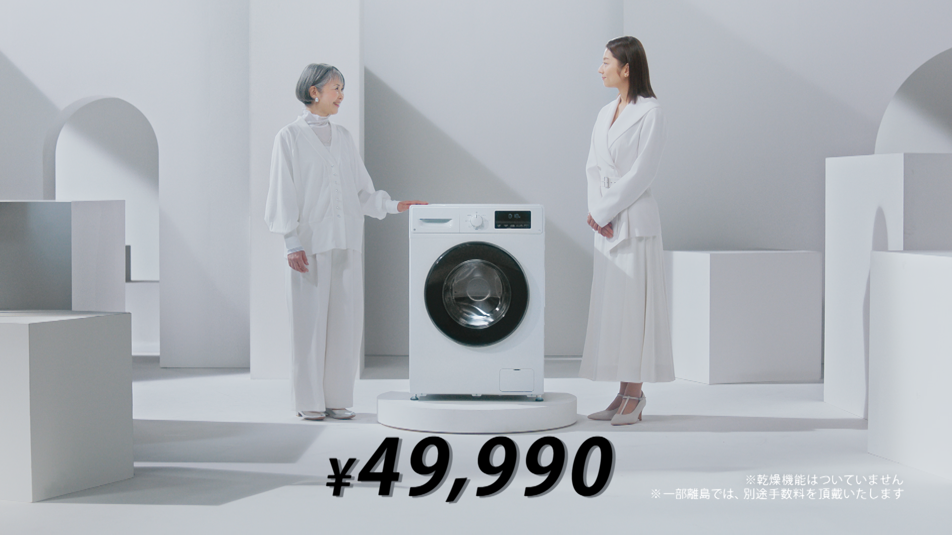 小池栄子さんCM】一人暮らしにピッタリサイズ「ニトリ スリムドラム式