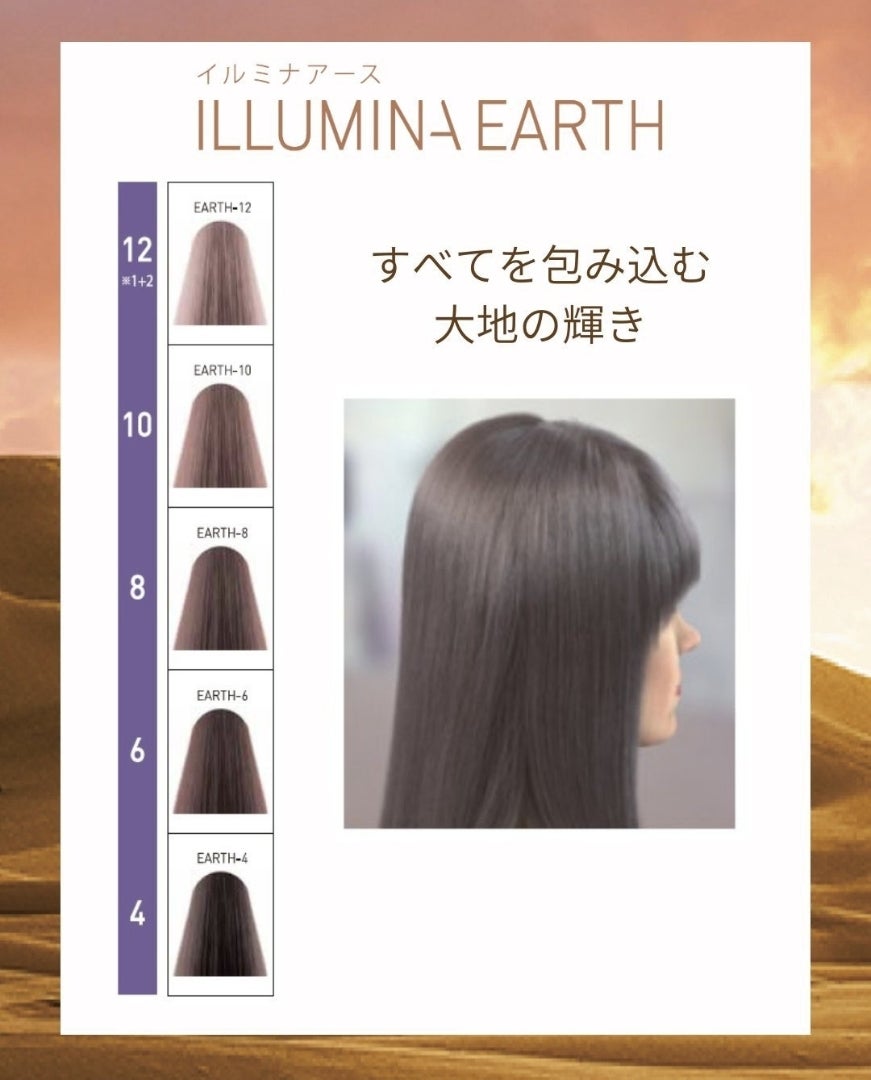 イルミナカラー新色情報～(*´▽｀*) | コルディスヘアー大塩晃平のブログ