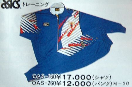 アシックス ジャージ ドーハモデル 日本代表 | 大人が懐かしむ昭和の