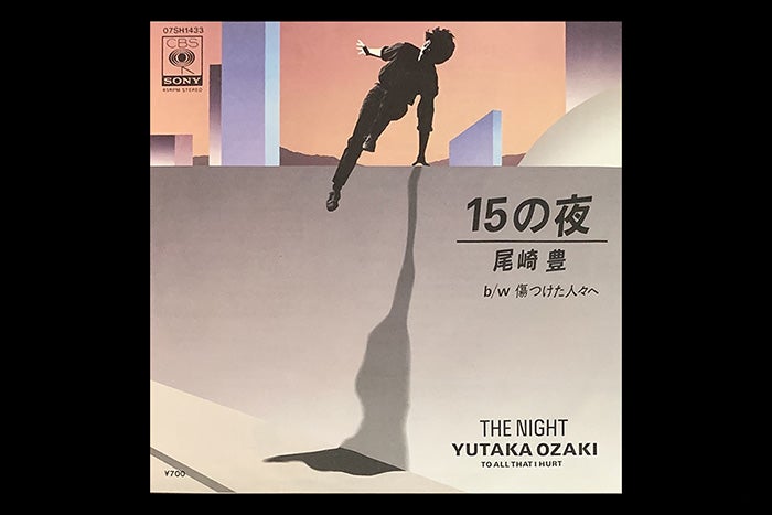 今日のジャケ 124 尾崎豊「15の夜」 | TYO magazine/トーキョーマガジン